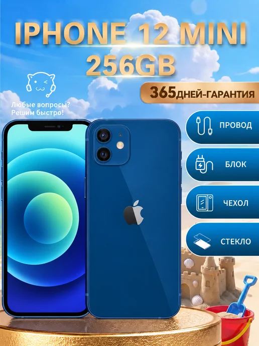 Смартфон Apple iPhone 12 Mini 256 ГБ (восстановленный), синий