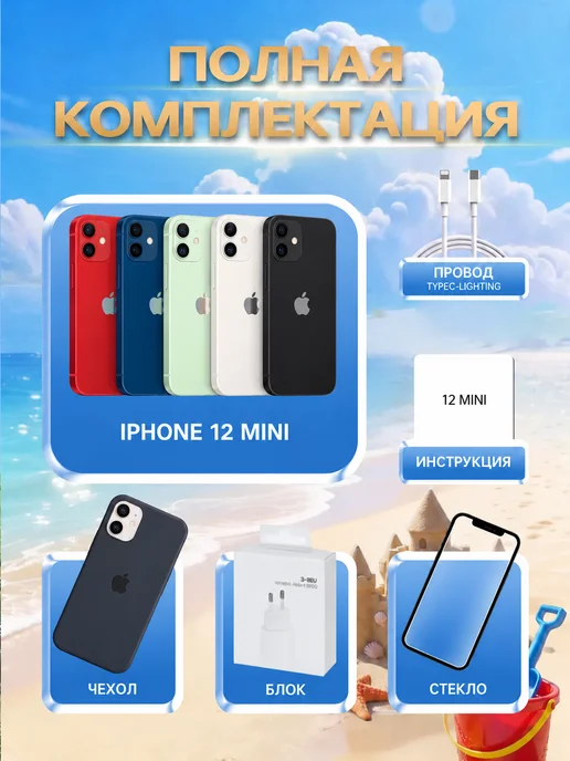 Смартфон Apple iPhone 12 Mini 256 ГБ (восстановленный), синий, фото 3