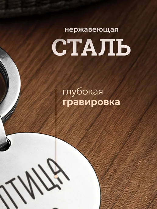СУВА Адресник для собаки Птица, вариант, фото 2