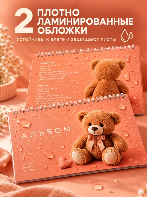 Альбомы для творчества 230 гр, 230 г, фото 3