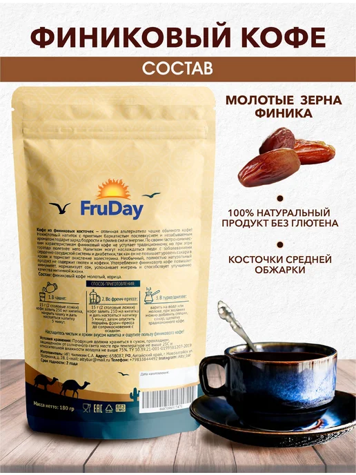 Финиковый кофе молотый, 180гр с арабикой без кофеина, 180 г, фото 2