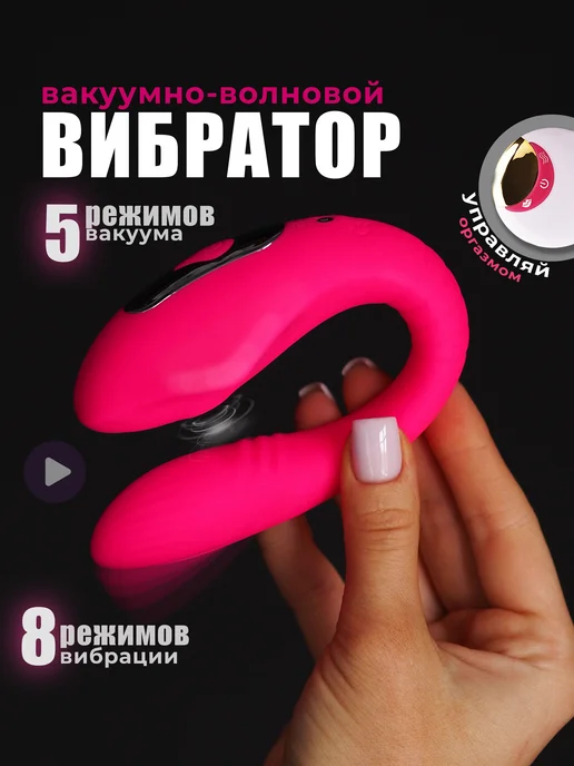 Вибратор вакуумный на пульте в трусики, розовый