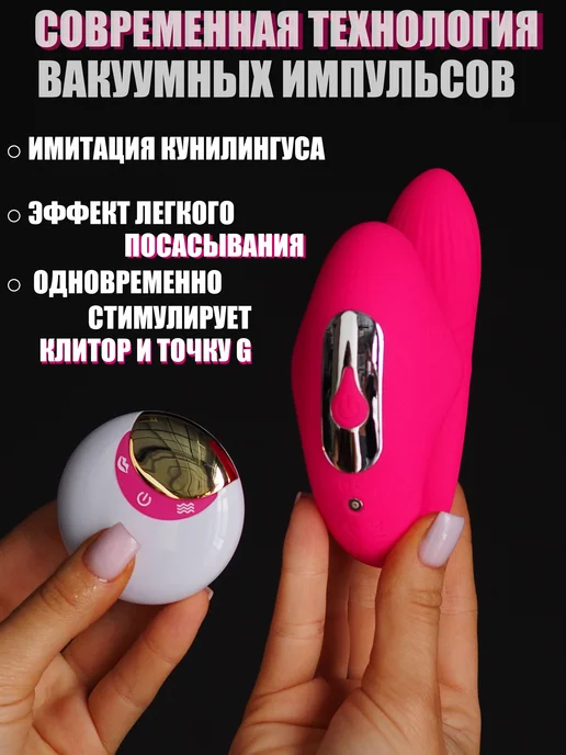 Вибратор вакуумный на пульте в трусики, розовый, фото 2