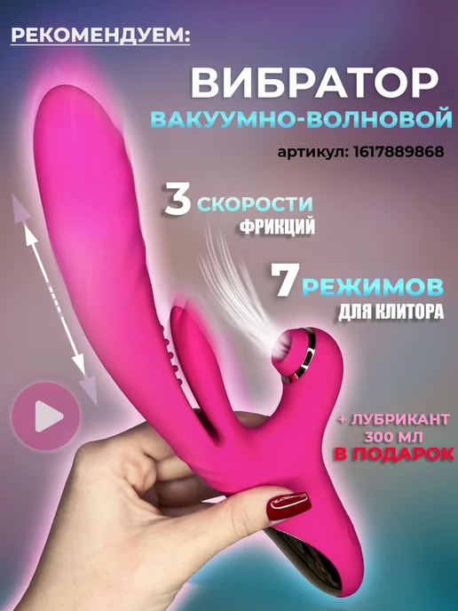 Вибратор вакуумный на пульте в трусики, розовый, фото 6