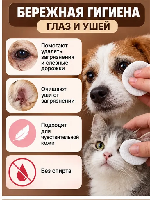 Зозоля Влажные салфетки для ухода за глазами и ушами животных, вариант, фото 2