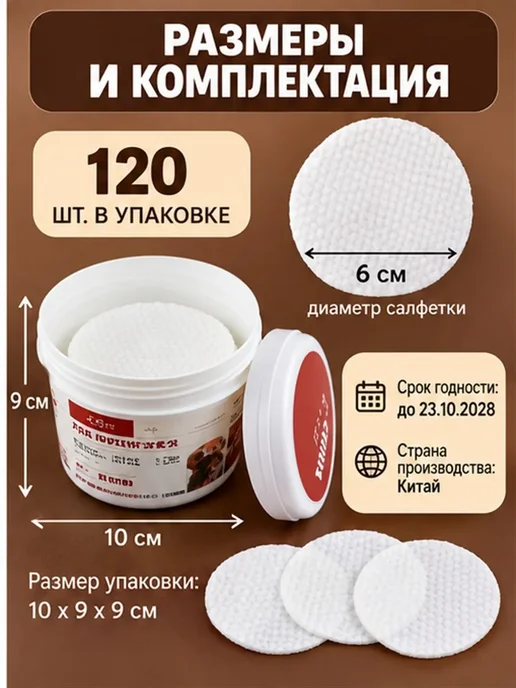 Зозоля Влажные салфетки для ухода за глазами и ушами животных, вариант, фото 4