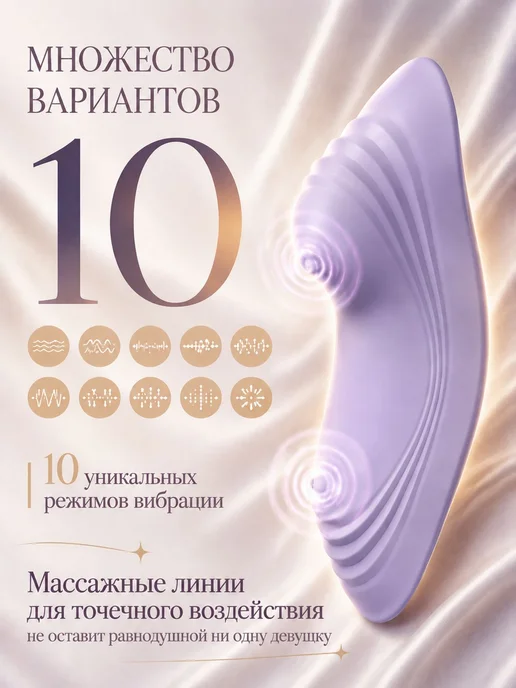 Носимый вибратор для трусов с приложением для женщин, фиолетовый, фото 2