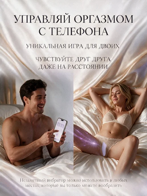 Носимый вибратор для трусов с приложением для женщин, фиолетовый, фото 3