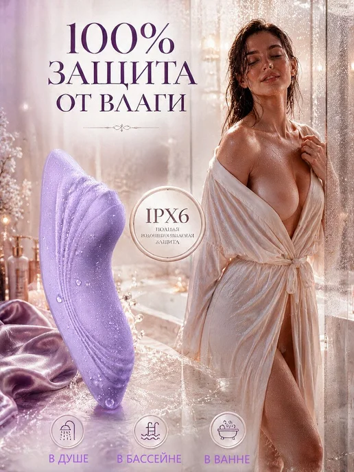 Носимый вибратор для трусов с приложением для женщин, фиолетовый, фото 6