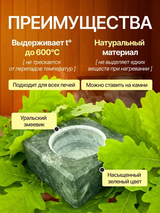 Испаритель для бани и сауны из Змеевика эфирных масел, вариант, фото 2
