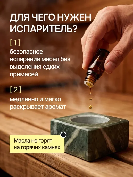 Испаритель для бани и сауны из Змеевика эфирных масел, вариант, фото 3