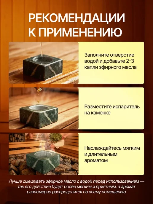 Испаритель для бани и сауны из Змеевика эфирных масел, вариант, фото 5