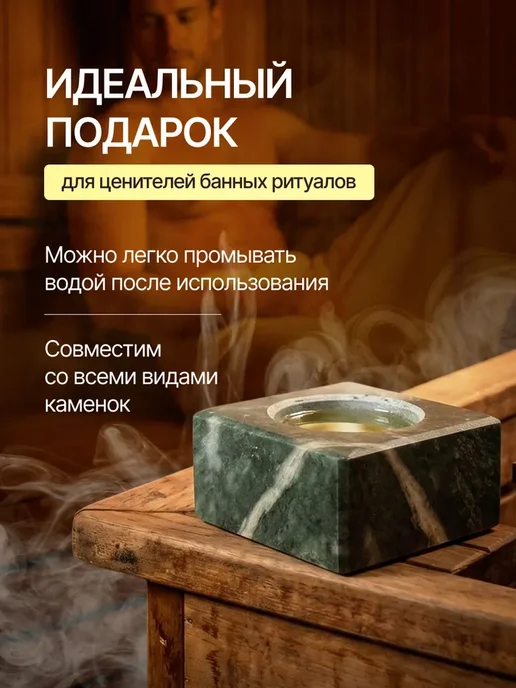 Испаритель для бани и сауны из Змеевика эфирных масел, вариант, фото 6