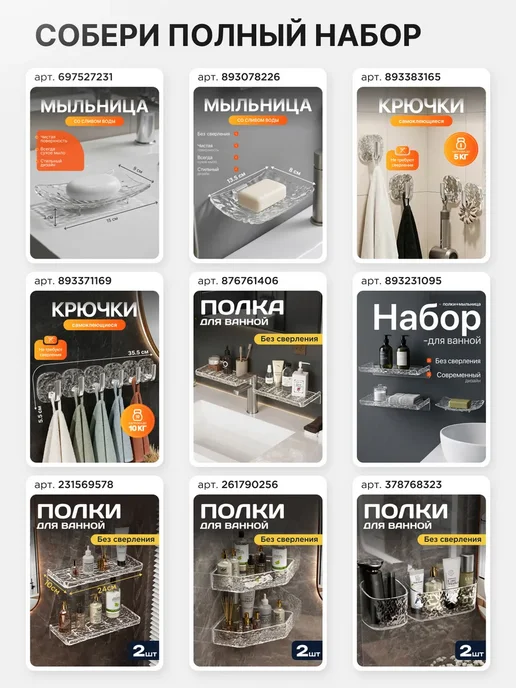 Полки для ванной угловые без сверления, белый, фото 3