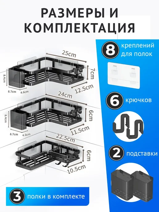 Полки для ванной без сверления 3 шт, 3 шт, фото 2