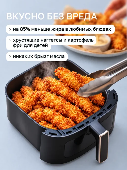 Аэрогриль электрический 6 литров, черный, фото 3