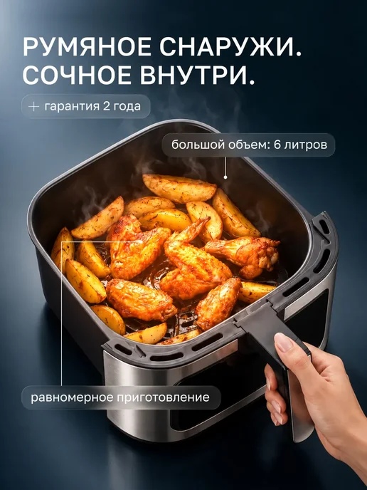 Аэрогриль электрический 6 литров, черный, фото 4