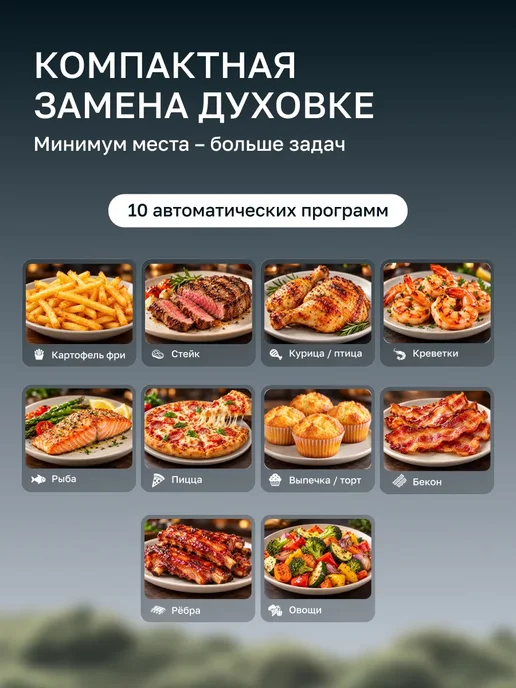 Аэрогриль электрический 6 литров, черный, фото 5
