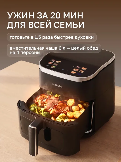 Аэрогриль электрический 6 литров, черный, фото 8