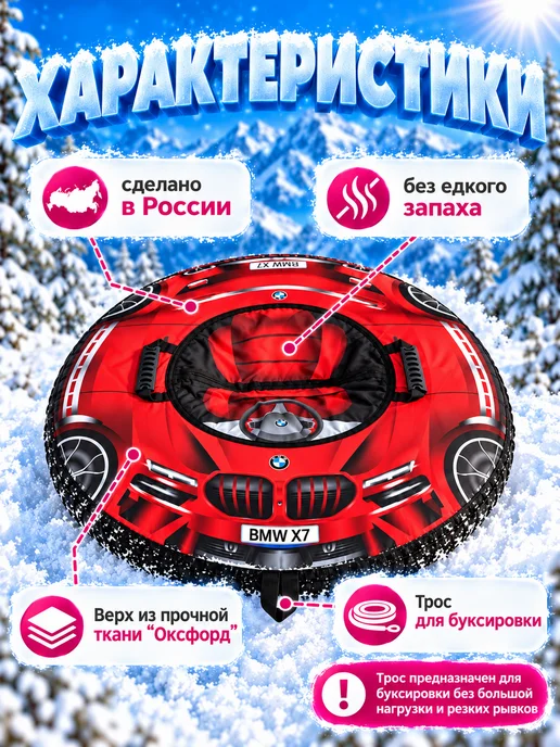 капи Тюбинг ватрушка зимняя машина, вариант, фото 2