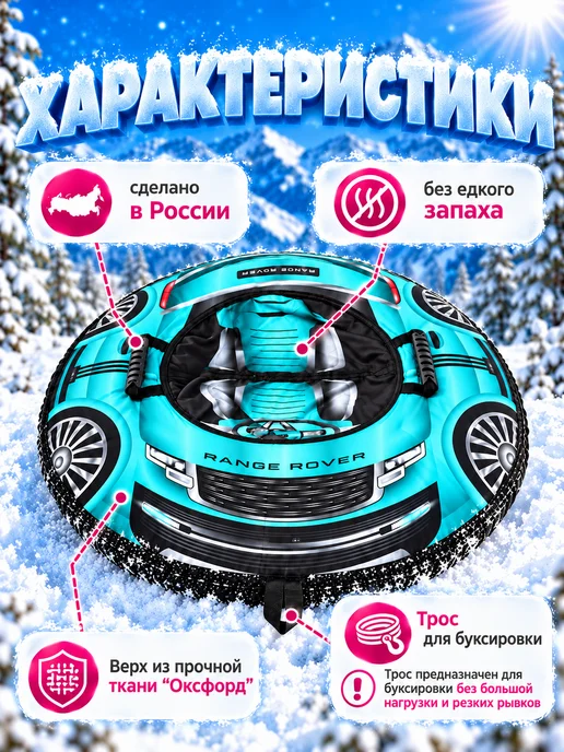 капи Тюбинг ватрушка зимняя машина, розовый, фото 2
