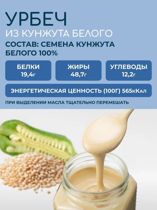 Урбеч из белого кунжута Мералад, тахини кунжутная паста, в, белый, фото 2
