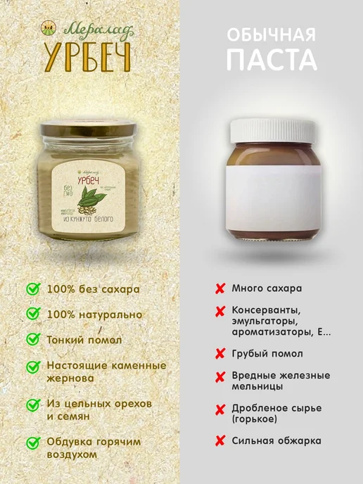 Урбеч из белого кунжута Мералад, тахини кунжутная паста, в, белый, фото 3