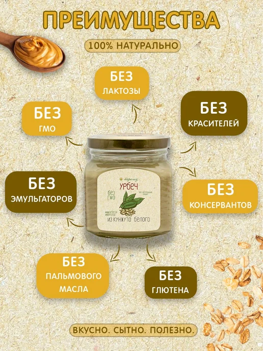 Урбеч из белого кунжута Мералад, тахини кунжутная паста, в, белый, фото 4
