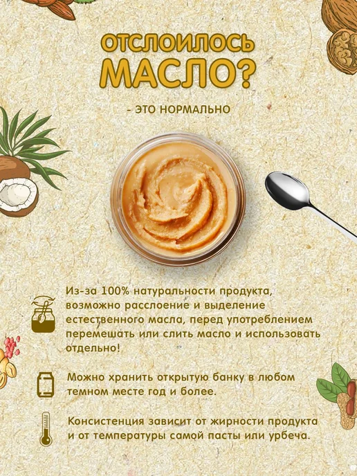 Урбеч из белого кунжута Мералад, тахини кунжутная паста, в, белый, фото 8