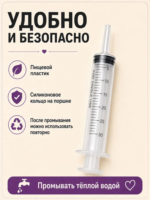 Шприц для кормления животных 30 мл, 2 шт, 30 мл, 2 шт, фото 2
