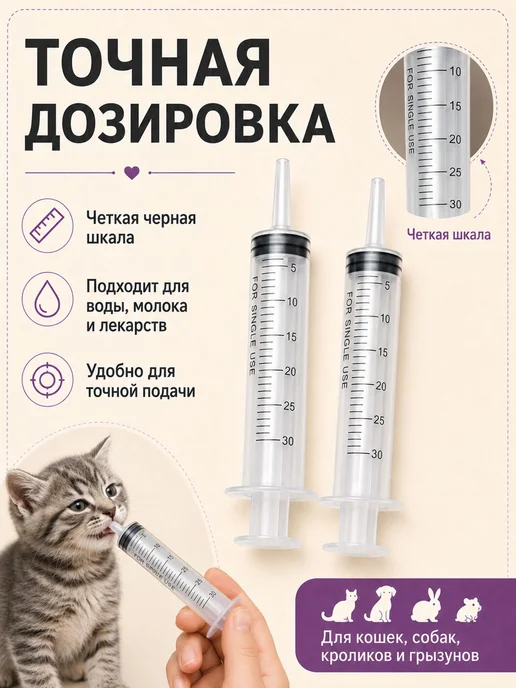 Шприц для кормления животных 30 мл, 2 шт, 30 мл, 2 шт, фото 3