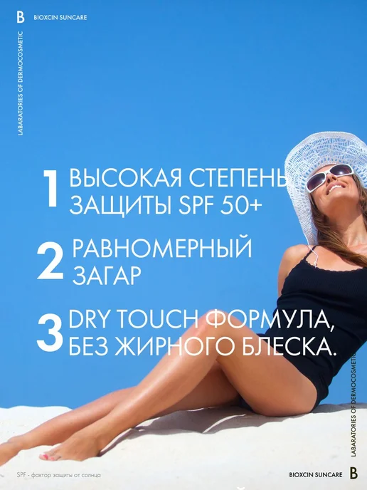 Солнцезащитный крем спрей для лица и тела, Водостойкий SPF, вариант, фото 3