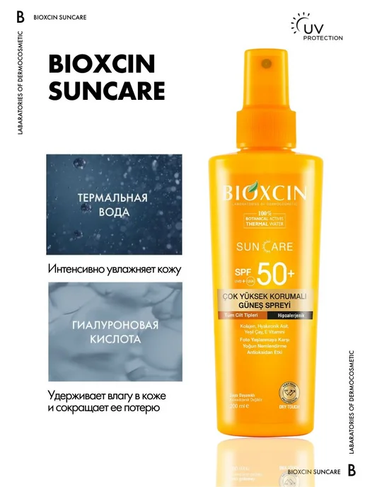 Солнцезащитный крем спрей для лица и тела, Водостойкий SPF, вариант, фото 5