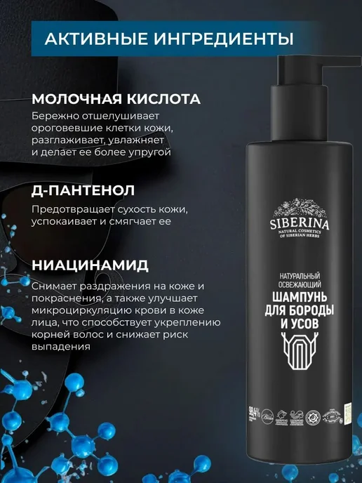 Средство для ухода за бородой, шампунь, 100 мл, 200 мл, фото 3