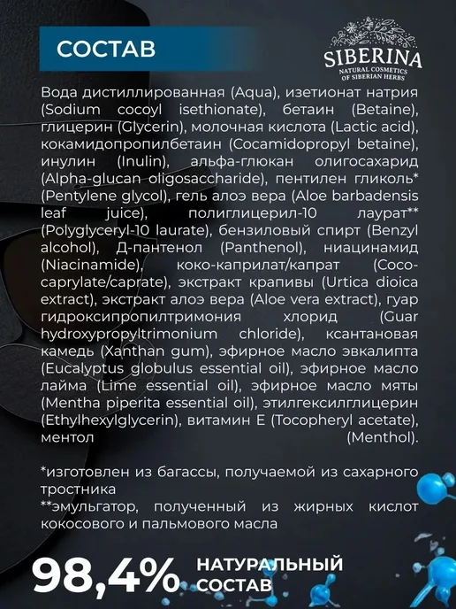 Средство для ухода за бородой, шампунь, 100 мл, 200 мл, фото 6