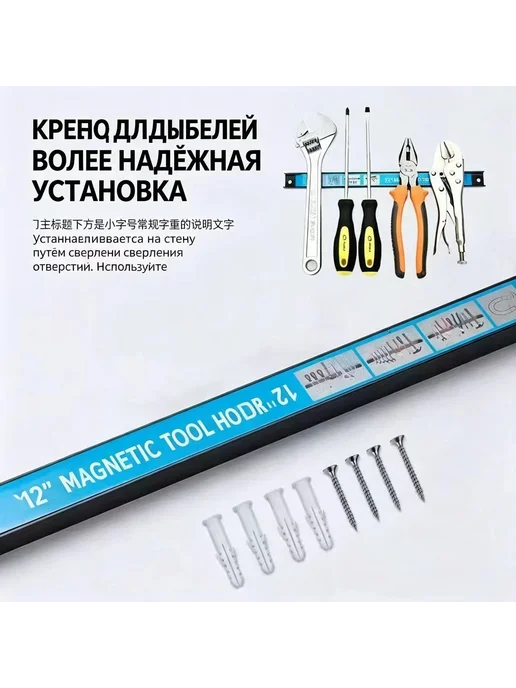 Магнитная планка для инструментов, 42 см, 1 шт, 1 шт, фото 2