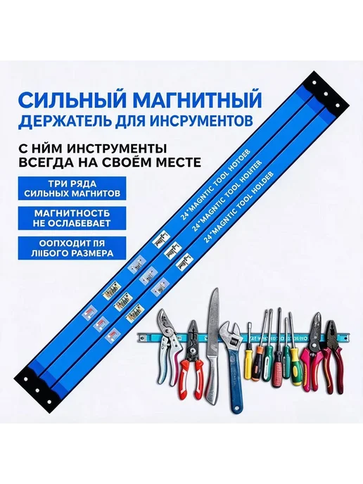 Магнитная планка для инструментов, 42 см, 1 шт, 1 шт, фото 3
