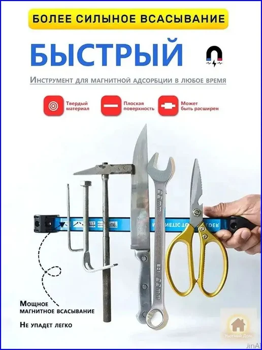 Магнитная планка для инструментов, 42 см, 1 шт, 1 шт, фото 6