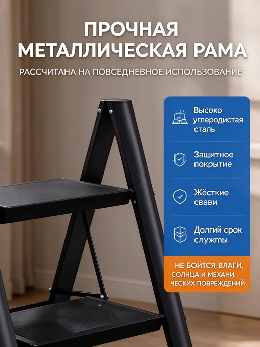 Складная лестница-стремянка 3 ступени, черный, фото 3