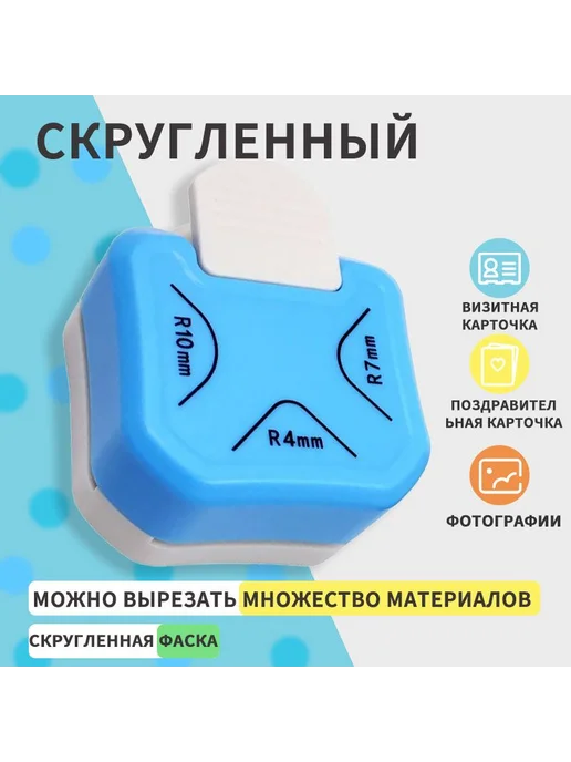Скруглитель углов,обрезчик, дырокол угловой,резак для для 3, вариант, фото 2