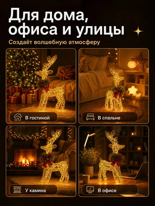 Annaligh Новогодний светящийся олень новогодний набор под елку, вариант, фото 3