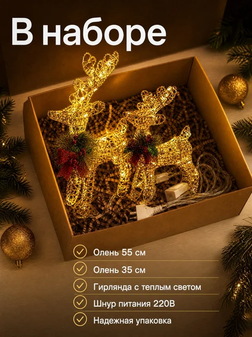 Annaligh Новогодний светящийся олень новогодний набор под елку, вариант, фото 4