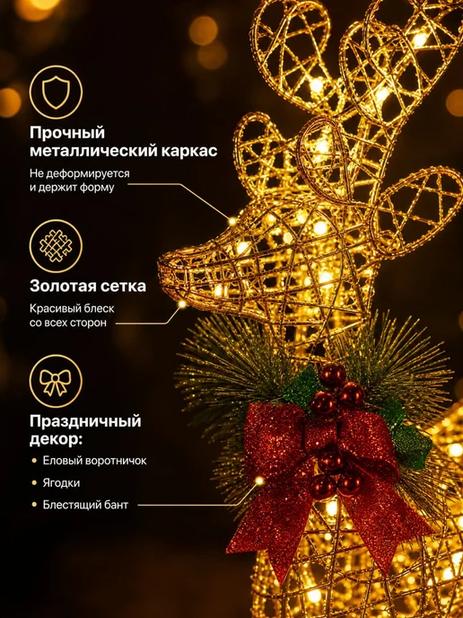 Annaligh Новогодний светящийся олень новогодний набор под елку, вариант, фото 5