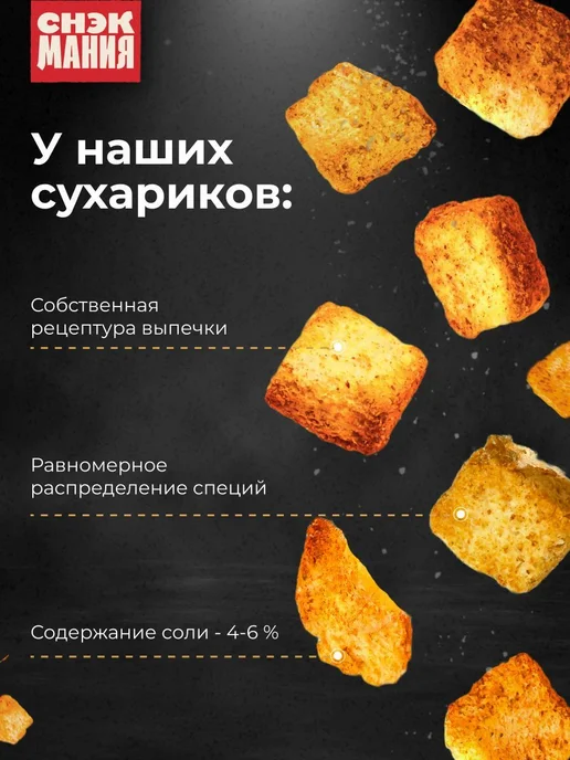 Сухарики 1 кг Раки с укропом, 1 кг, фото 2