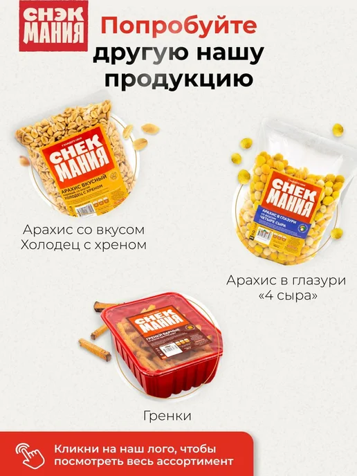 Сухарики 1 кг Раки с укропом, 1 кг, фото 7