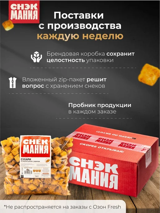 Сухарики 1 кг Раки с укропом, 1 кг, фото 8