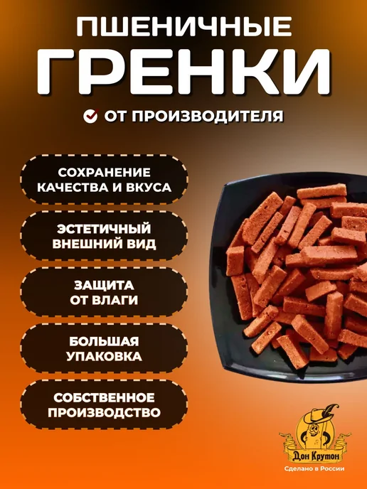 Гренки сухарики 1 кг ржаные закуски снеки Лисички со, 1 кг, фото 2