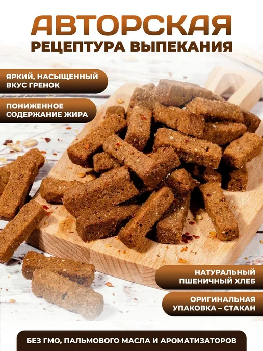 Гренки сухарики 1 кг ржаные закуски снеки Лисички со, 1 кг, фото 3