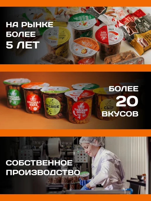 Гренки сухарики 1 кг ржаные закуски снеки Лисички со, 1 кг, фото 5