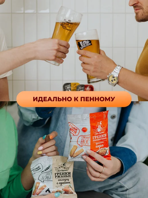 Гренки сухарики 1 кг ржаные закуски снеки Лисички со, 1 кг, фото 7